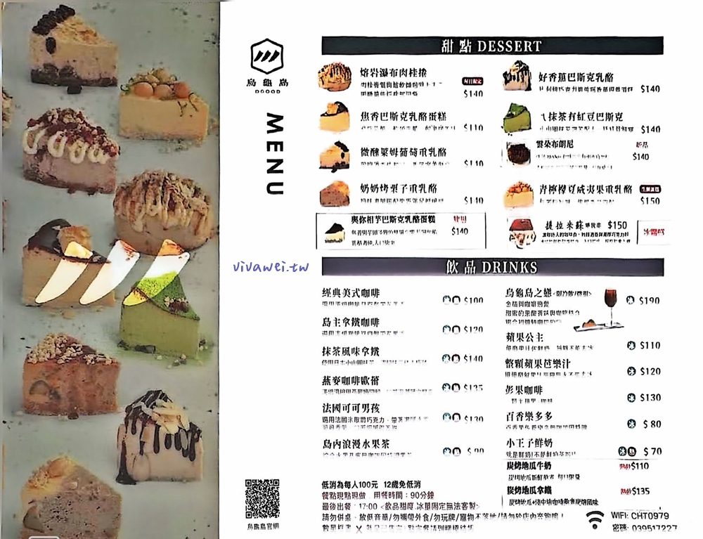 宜蘭冬山美食｜『烏龜島』超Chill的下午茶及伴手禮專賣店！必吃提拉米蘇及肉桂捲！