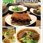 即時熱門文章：台北士林美食｜『傷心酸辣粉』 特色的酸辣粉小吃 (士林捷運站)