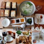 即時熱門文章：苗栗三義美食｜『居鳩堂庭園茶屋』 康熙來了推薦!精緻的客家米食套餐
