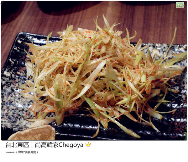 Chegoya 尚高韓家： 台北東區｜台灣第一家日本最大韓國料理『尚高韓家Chegoya』