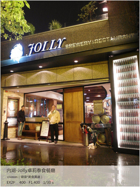 Jolly卓莉泰食餐廳(內湖店)：適合小酌一杯的泰式啤酒餐廳－「Jolly卓莉泰食餐廳（內湖店）」