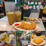 即時熱門文章：台北士林美食｜『老抽茶餐廳』充滿香港特色的裝潢!好吃的港式飲茶(劍潭站/士林站/士林夜市)