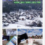 即時熱門文章：日本網路分享｜名古屋.高山.合掌村.富山.金澤!一天299無限上網『WIHO藍鑽石』 讀者九折優惠到2018年/折扣碼/推薦/無線網路
