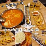 即時熱門文章：台北中正美食｜『泰一格』好吃的韓國年糕火鍋(台北車站/北車微風)