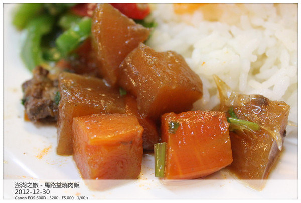 馬路益燒肉飯：冬遊澎湖吃不停－來到菊島必吃的「馬路益燒肉飯」