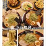 即時熱門文章：台北信義美食｜『屯京拉麵(信義A8店)』市府站新光三越!加大不加價的拉麵專賣