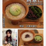 即時熱門文章：台南中西區美食｜『純薏仁』推薦!大菜市巷弄內的美味日式小店