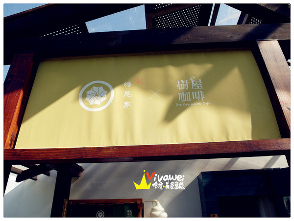 安平樹屋：台南安平區｜吃喝玩樂旅遊景點『安平樹屋』及『蜷尾家x樹屋咖啡』