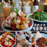 即時熱門文章：台北中山美食｜『湄泰廚房My Thai Kitchen』一個人也能享用的豐富泰式料理套餐(中山捷運站)