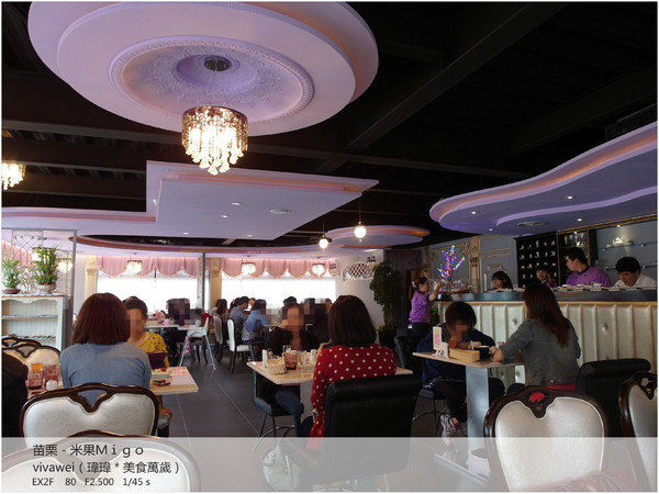米果 Migo：苗栗聚餐新選擇－紫色裝潢和愜意風車簡餐店「米果Migo」
