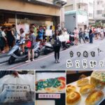即時熱門文章：台中南屯美食｜『羅芙蔥麵包』夯到爆炸! 每日限量的青蔥麵包排隊店(台中藏阿胖/TVBS新聞報導)