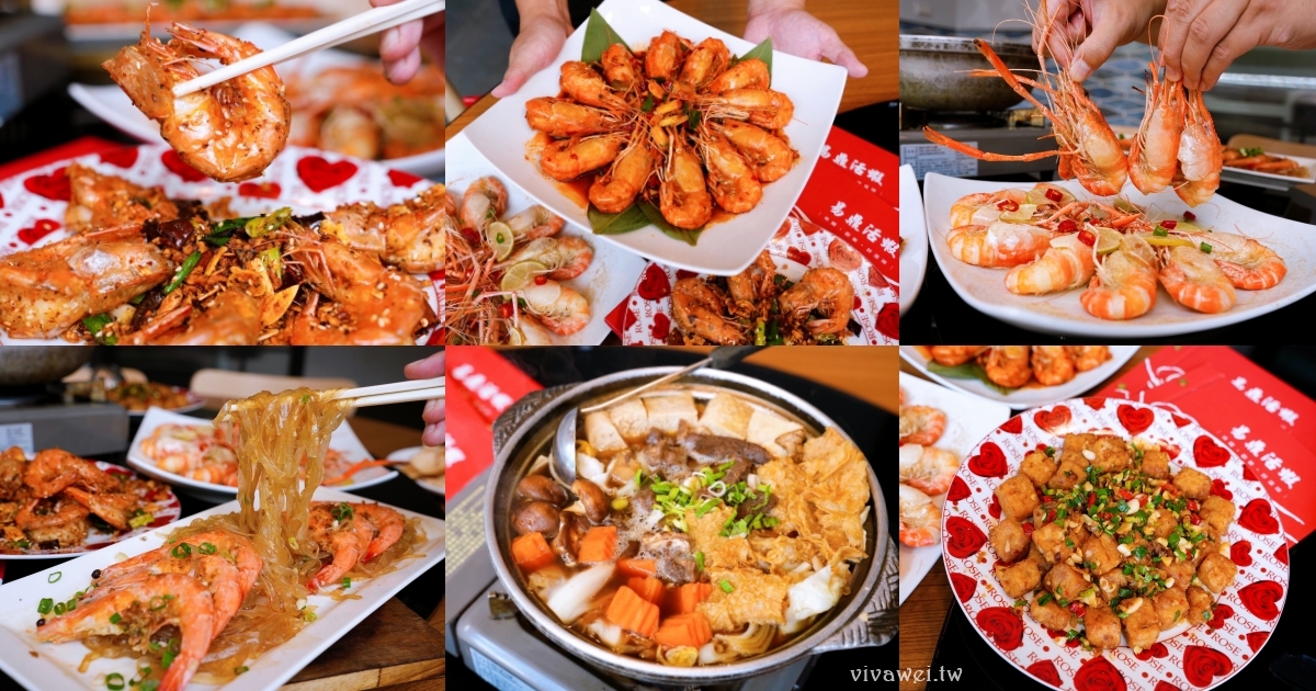 網站近期文章：桃園市美食｜『易鼎活蝦（新桃園店）』中路特區聚餐首選！包廂空間＋免費停車場～大尺寸泰國蝦鮮甜又Q彈！