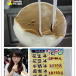 即時熱門文章：宜蘭市美食｜『黑店冰店』特濃花生口味且口感綿密的傳統冰品