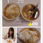 即時熱門文章：台中龍井美食｜『小巷子豆花』 東海藝術街內的天然手工自製豆花