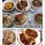 即時熱門文章：台北北投美食｜『矮仔財滷肉飯』北投市場內超熱門排隊必吃美食小吃(北投捷運站)