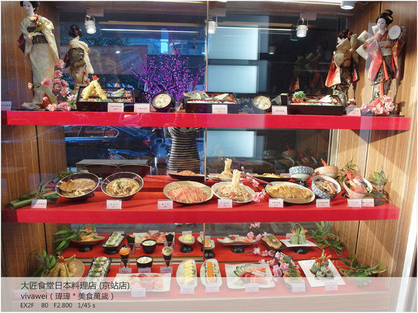 大匠食堂日本料理店(京站店)：台北轉運站附近的「大匠食堂平價日本料理（京站店）」