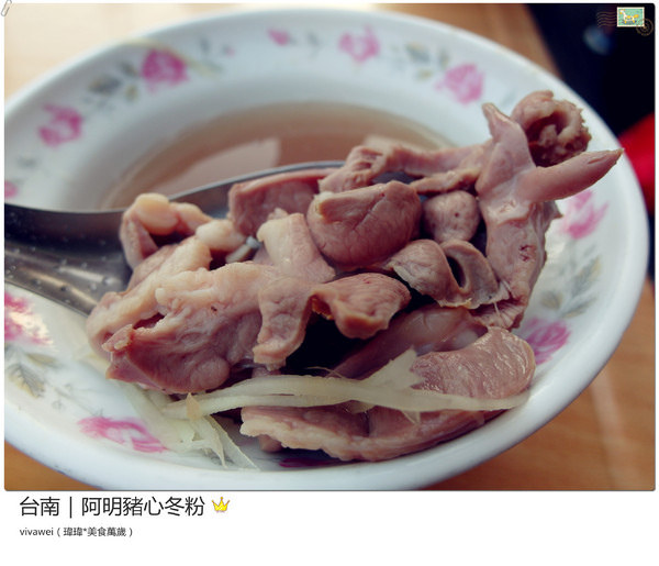 阿明豬心：台南｜晚場小吃超級排隊新鮮內臟類湯品『阿明豬心冬粉』