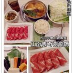 即時熱門文章：台北內湖美食｜『江南傳奇涮涮鍋』港墘站周邊110元起的平價個人火鍋