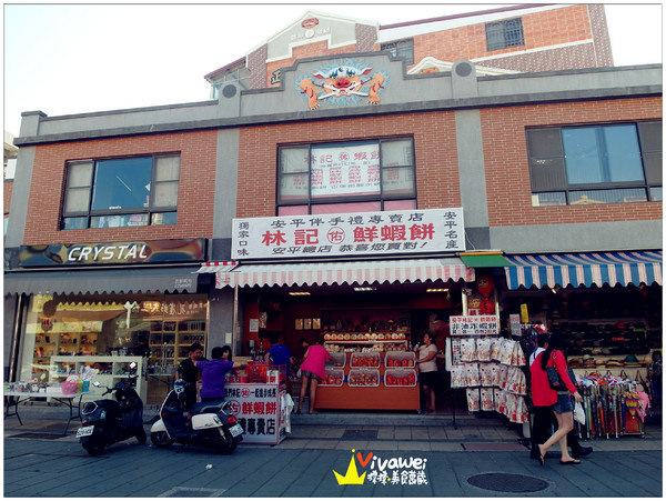 安平老街：台南安平區｜平日冷清但假日卻人潮爆炸的『安平老街』
