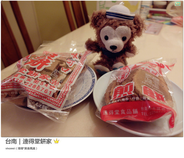 連得堂餅舖：台南北區｜每人限購兩包超珍貴傳統煎餅『連得堂餅家』