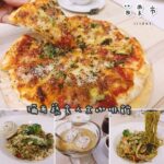 即時熱門文章：苗栗市美食｜『彌而蔬食人文館』素食餐廳新選擇!義大利麵.燉飯及披薩