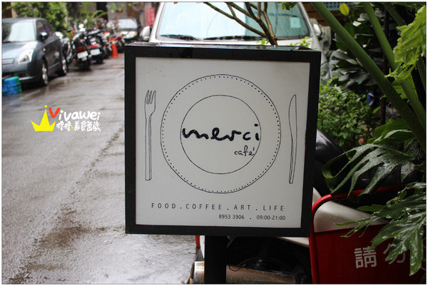 merci café：新北板橋區｜巷弄隱藏版CP值爆表的早午餐專賣『Merci Cafe』