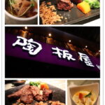 即時熱門文章：台北內湖美食｜『陶板屋(內湖店)』久久沒吃發現越來越進步