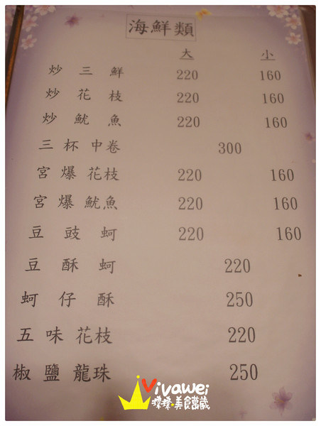 267飯店：桃園平鎮市｜只要７５元各種豐盛的椒麻雞便當『二六七飯店』
