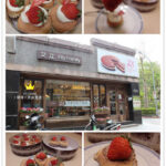 即時熱門文章：台北內湖美食｜『艾立蛋糕(東湖店)』讓你送禮超有面子的精緻小點伴手禮