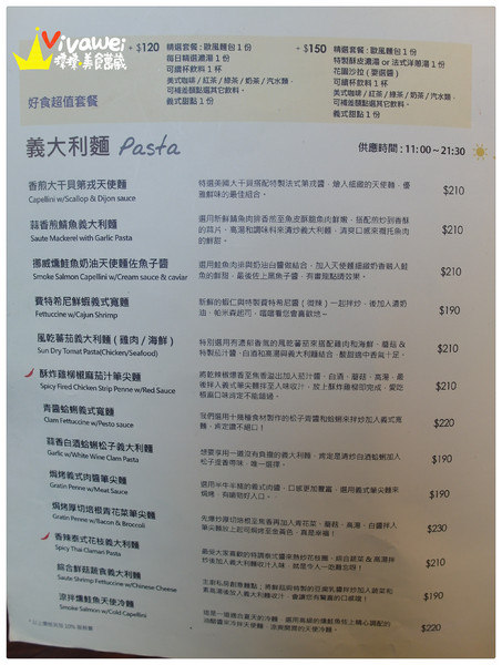 紗汀娜好食：台北中山區｜餐點令人滿足但服務仍需加強『紗汀娜好食』