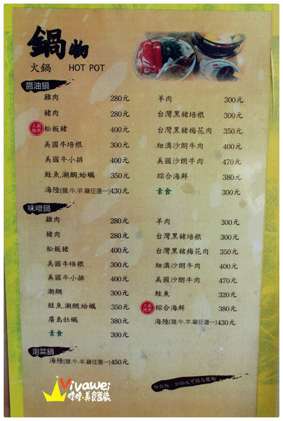 寶屋燒烤(士林捷運店)：台北士林區｜鄰近士林捷運站的日式家庭料理『寶屋日式燒烤』