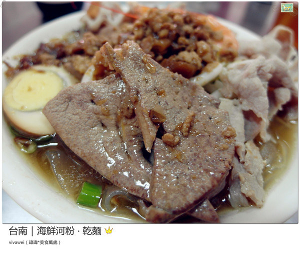 海鮮河粉乾麵：台南｜料多實在又便宜隱藏版小吃『海鮮河粉．乾麵』