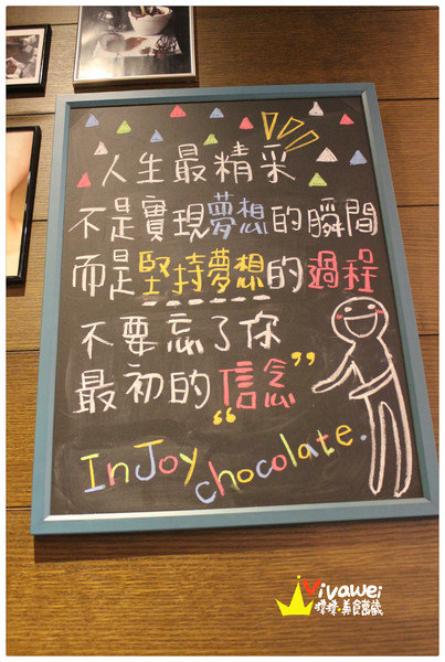 in Joy chocolate：【口碑券26】新北板橋區｜板橋車站內的寧靜午茶時光『in Joy chocolate』
