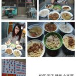 即時熱門文章：苗栗通霄美食｜『綠色小木屋』2019菜單新增!通霄車站80年必吃老店~便宜好吃的在地小吃!