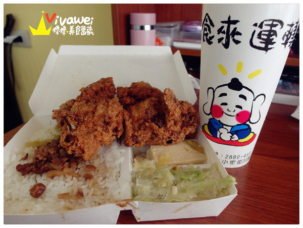 食來運轉：台北士林區｜好吃炸雞腿便當之滷肉飯及飲料內用無限『食來運轉』