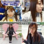即時熱門文章：[美髮] 台北中山區｜超水感無重力燙搭配結構式護髮『BonBonHair』 中山捷運站/Eiko/燙直/水質感燙/離子燙/護髮
