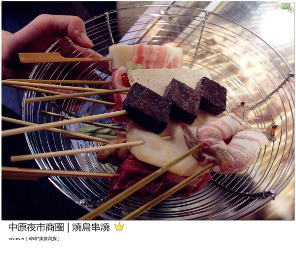 燒鳥串燒：中原夜市吃不停｜平價串燒之柴魚醬拌飯吃到飽『燒鳥串燒』