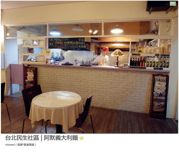 阿默義大利麵屋：台北民生社區｜特別的南瓜千層麵『阿默義大利麵屋』