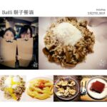 即時熱門文章：台北大安美食｜『鬍子餐酒』美味燉飯及提拉米蘇(忠孝敦化站/東區)