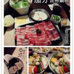 即時熱門文章：台北大安區｜東區SOGO後巷均一價288元的料多火鍋『加分昆布鍋物』忠孝復興/牛奶鍋/素食/推薦/好吃/美食