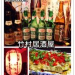即時熱門文章：台北信義美食｜『竹村居酒屋』看的見整座101-我可能不會愛你(象山捷運站)
