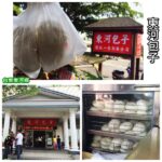 即時熱門文章：台東東河美食｜『東河包子店』 名氣大過於實質美味的熱門包子