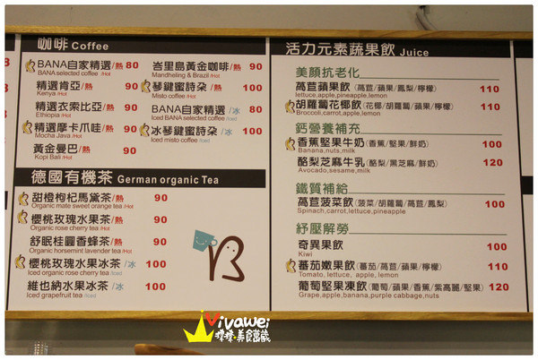 BANAGREEN(瑞光分店)：台北內湖區｜一路從下午茶吃到晚餐的健康飲食『BANAGREEN』