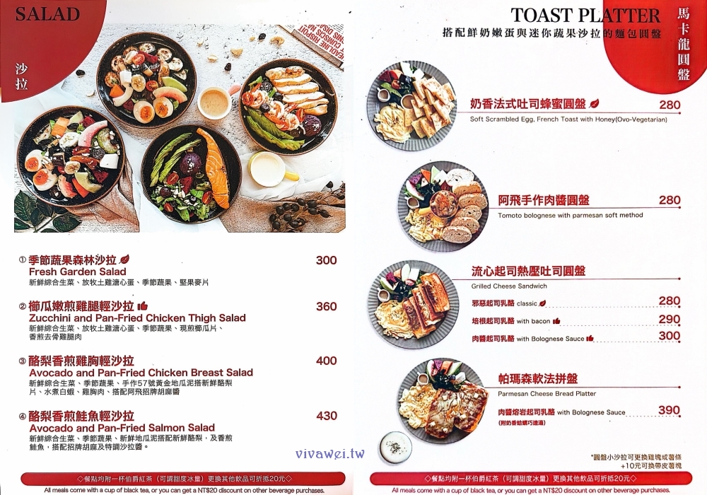 台中市美食｜『阿飛Brunch』台中火車站人氣早午餐！必點肉醬乳酪熱壓吐司&香料熟成咖哩牛～森林系空間超療癒！