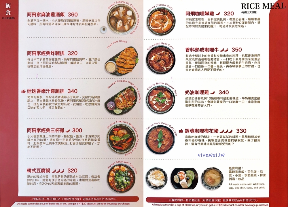 台中市美食｜『阿飛Brunch』台中火車站人氣早午餐！必點肉醬乳酪熱壓吐司&香料熟成咖哩牛～森林系空間超療癒！