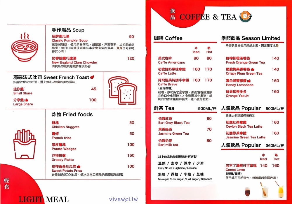台中市美食｜『阿飛Brunch』台中火車站人氣早午餐！必點肉醬乳酪熱壓吐司&香料熟成咖哩牛～森林系空間超療癒！