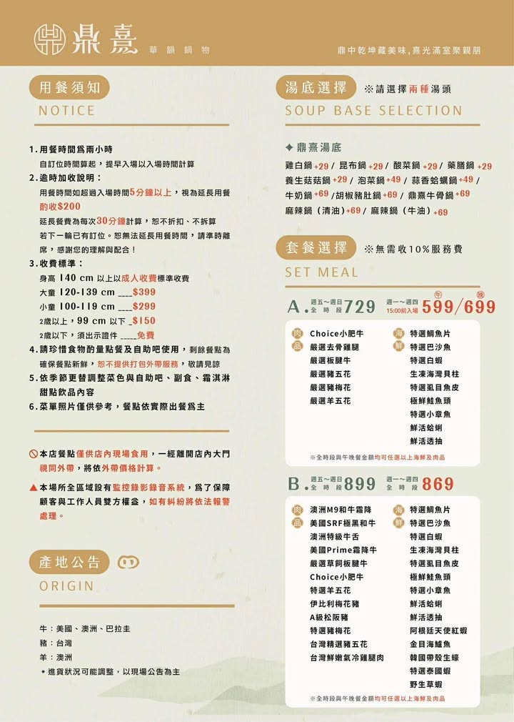 苗栗頭份美食｜『鼎熹華韻鍋物』超狂火鍋自助吧吃到飽！肉盤+海鮮+菜盤任你拿～還有熟食,炸物,罐裝啤酒,甜點,雪花冰,多款冰品！