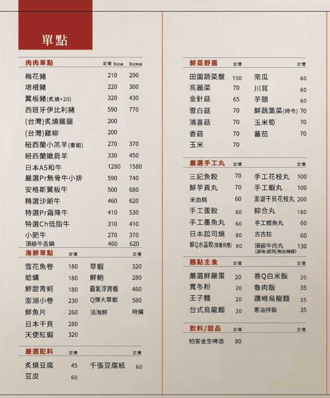 桃園中壢美食|『鍋強強極緻火鍋』新升級桌邊蔬菜免費續&氣泡飲料暢飲&指定套餐+100元肉肉吃到飽!附設免費停車場~親子友善餐廳~回訪多次的質感火鍋店! 桃園中壢美食|『鍋強強極緻火鍋』新升級桌邊蔬菜免費續&氣泡飲料暢飲&指定套餐+100元肉肉吃到飽!附設免費停車場~親子友善餐廳~回訪多次的質感火鍋店!