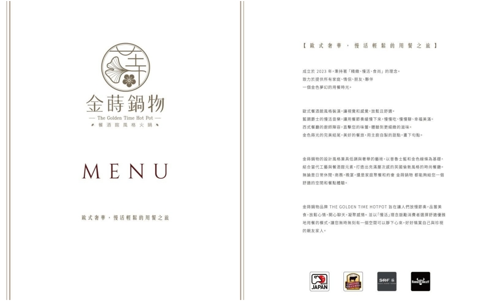 桃園蘆竹美食｜『金蒔鍋物』歐風餐酒館風格的質感鍋物專賣！蔬菜自助吧和多款飲料&麵食吃到飽！