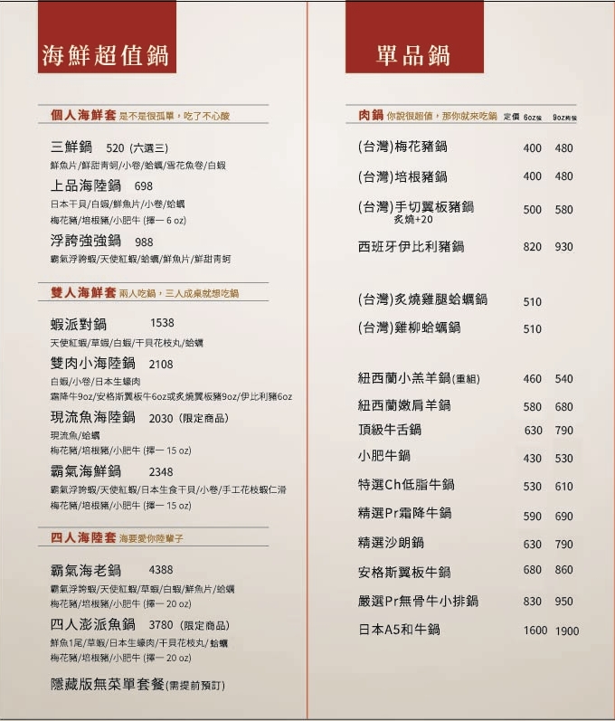 桃園中壢美食｜『鍋強強極緻火鍋』新升級桌邊蔬菜免費續&氣泡飲料暢飲&指定套餐+100元肉肉吃到飽！附設免費停車場~親子友善餐廳~回訪多次的質感火鍋店！